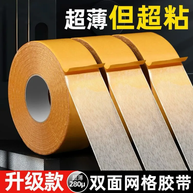 【新店补贴】强力双面胶布基胶整箱批发超粘牢固不脱落花艺包装材料