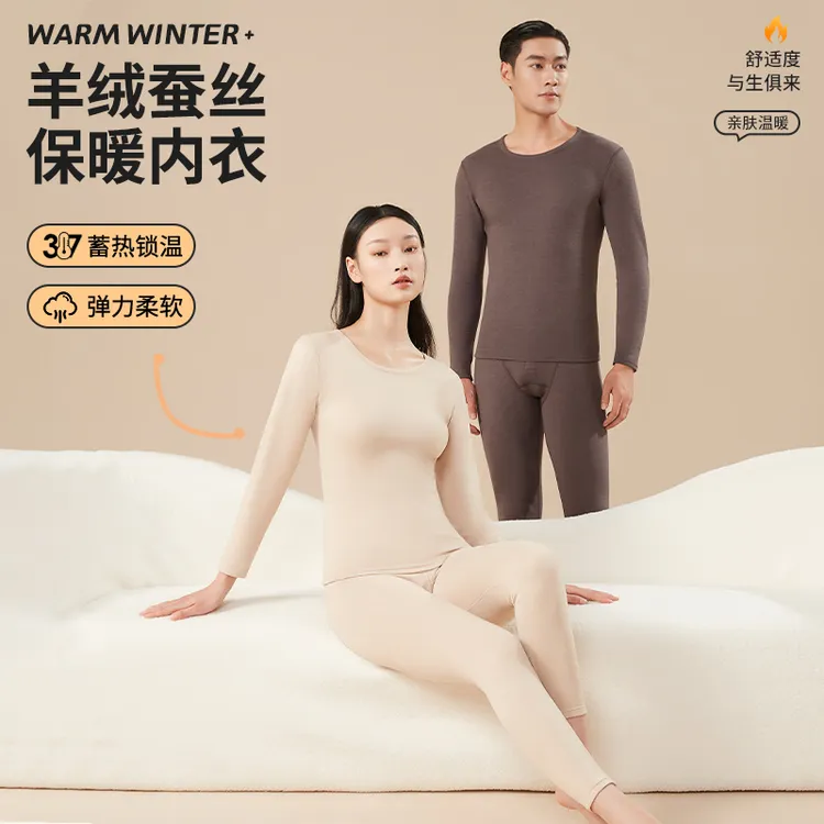 梦潮【羊绒+蚕丝】男女秋冬220克羊绒蚕丝圆领保暖套装秋衣秋裤睡衣