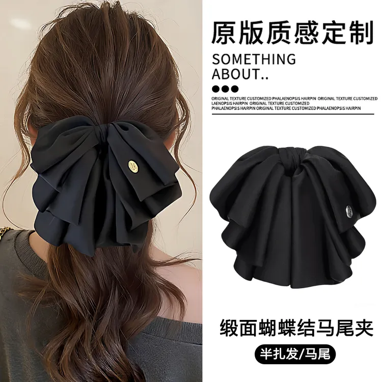 韩系缎面黑色蝴蝶结马尾夹显发量优雅气质半扎发夹高级感盘发抓夹