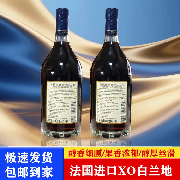 法国进口誉冕侯爵蓝带1L/瓶礼盒礼袋装 2瓶