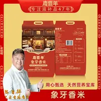 庆丰年象牙香米10斤装高品质米香自然 软糯好吃