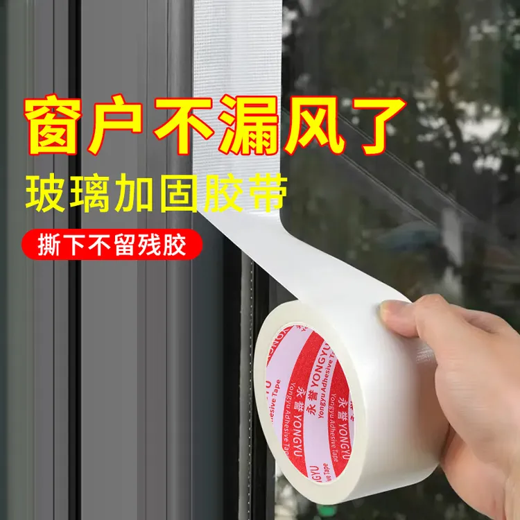 【不留胶门窗防风】密封条保暖封窗冬天防漏冷风贴缝隙挡风布基橡胶