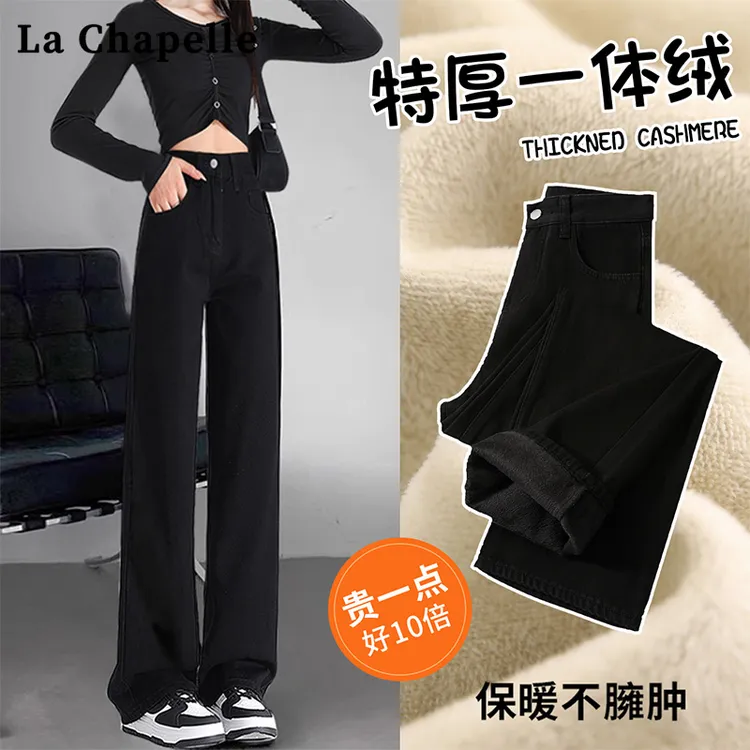 拉夏贝尔黑色加绒直筒牛仔裤女秋冬2025新款高腰遮胯窄版阔腿裤子