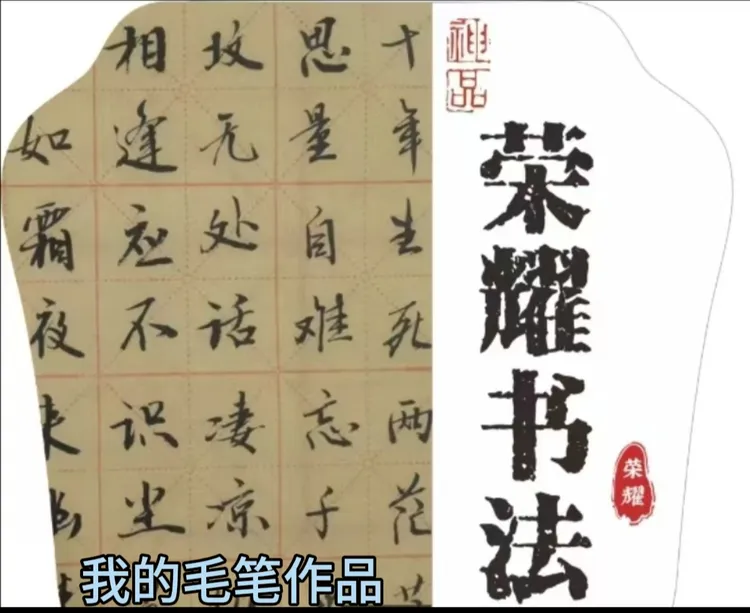 荣耀书法培训常年硬笔毛笔楷书班
