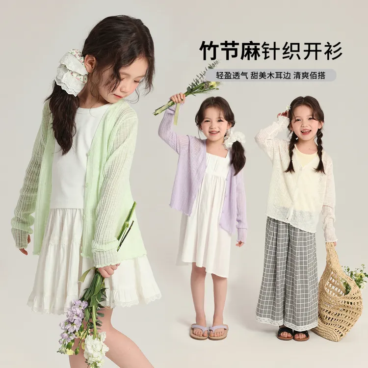 布丁哈鲁【苏打汽水】2025夏款女童清爽透气竹节麻针织开衫G52CT108