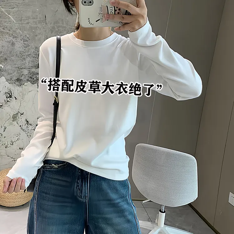 白色圆领打底衫女内搭2025新款秋冬减龄显瘦洋气加绒长袖T恤上衣