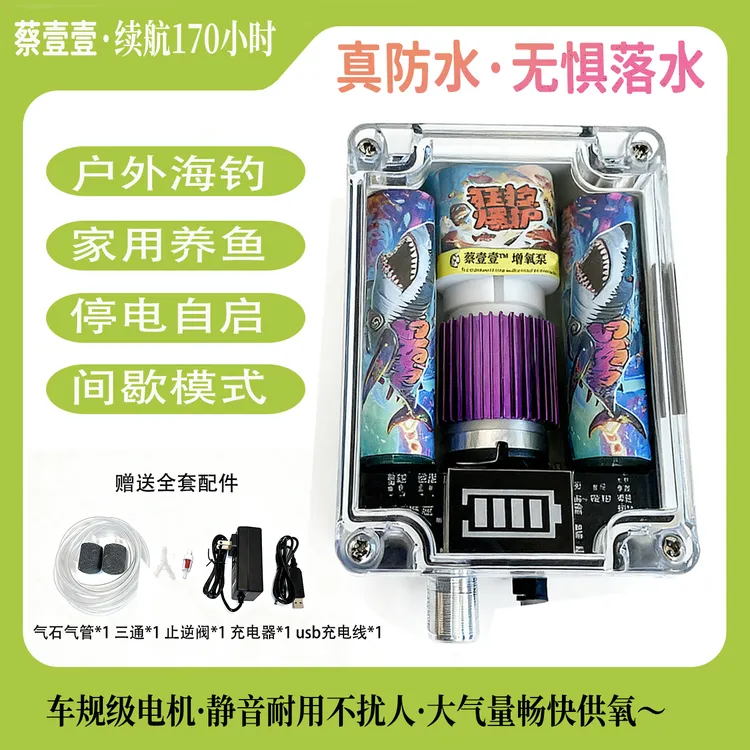 新款DIY交直流两用便携式大功率增氧泵充氧机路亚户外海钓长续航
