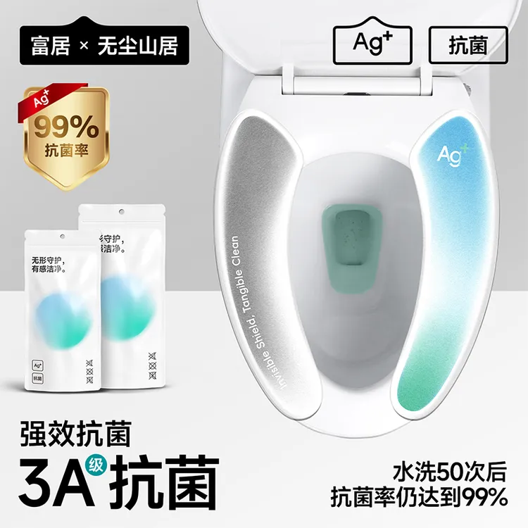 foojo/富居抗菌马桶垫2025新款家用坐便圈四季通用冬季马桶粘贴式