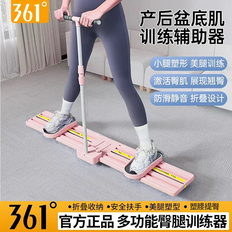 361°美腿机产后盆底肌修复训练器懒人居家多功能塑形练小腹滑雪机
