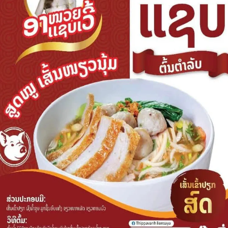 老挝米粉新款辣味超细老牌子速食纯天然家庭很贵抖音贵州羊肉粉