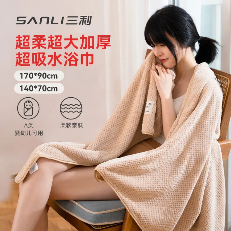三利浴巾加大可穿可裹学生宿舍用吸水柔软速干不易掉毛菠萝格裹巾