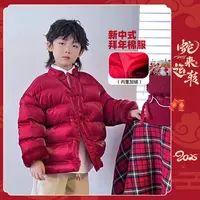 红色新中式中大童男童棉服加厚保暖外套国潮拜年服4118258O3