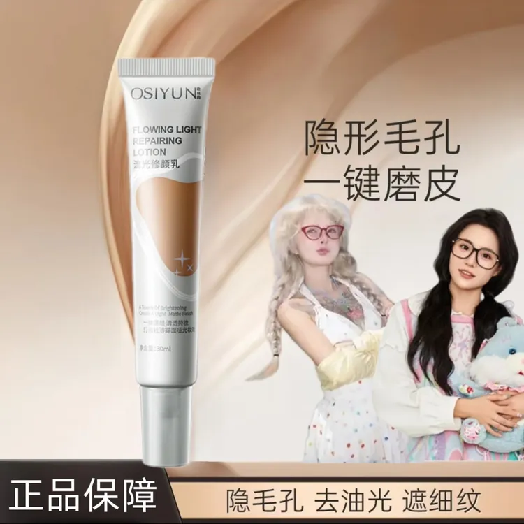 PLA珀兰妆前乳4.0隔离哑光保湿隐形毛孔服帖持妆磨皮神器娜学生党