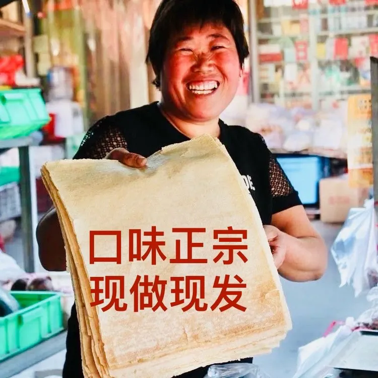 山东临沂特产杂粮煎饼全麦杂粮煎饼