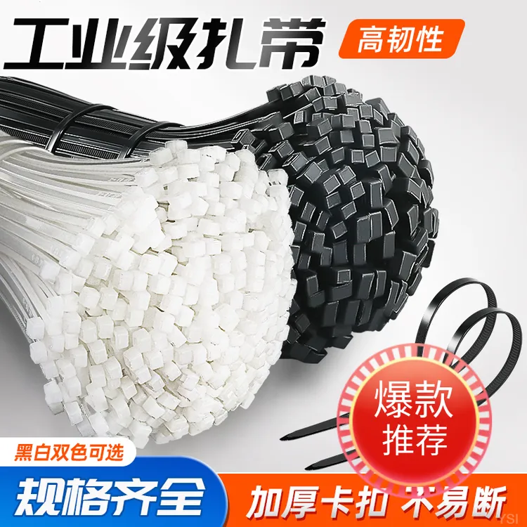 工业级尼龙扎带自锁式捆绑带捆扎卡扣扎线带拉紧带束线带勒死狗白
