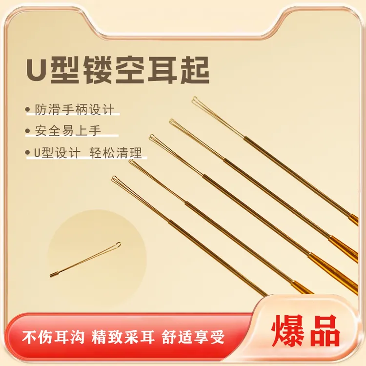 专业采耳师必备采耳工具镂空耳起安全易上手不伤耳沟防滑柄18厘米