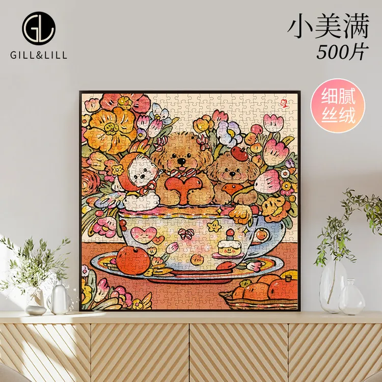 GILL&LILL拼图成人版500片小美满益智手工相框挂墙礼物拼图玩具