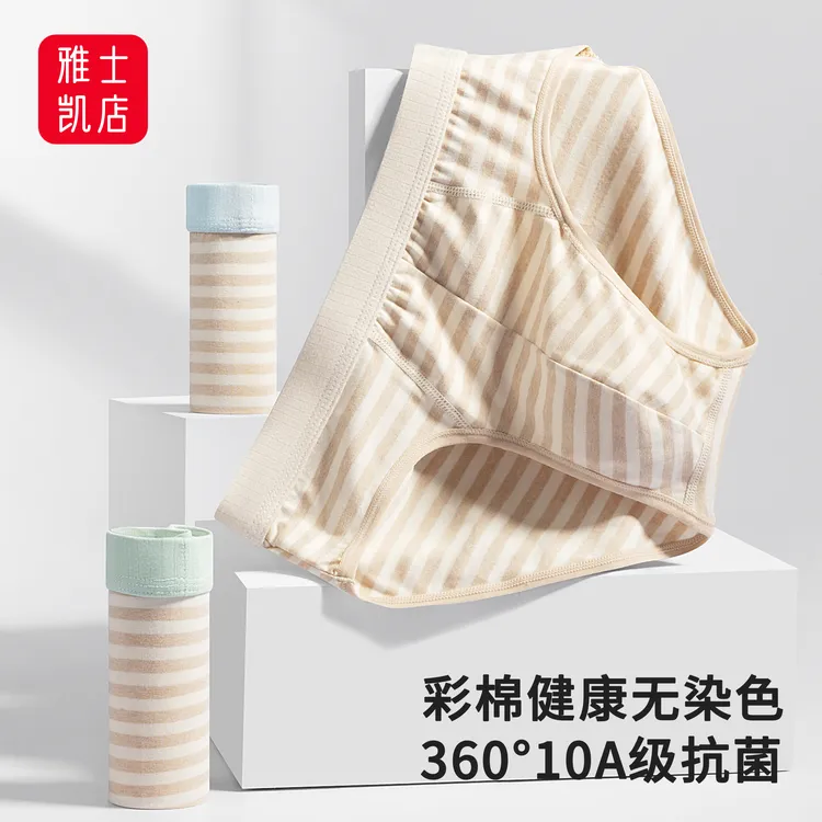 3条装10A抗菌彩棉无染色内裤男士三角裤秋冬透气抑菌中腰男款短裤