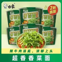 白象香菜面115g*6