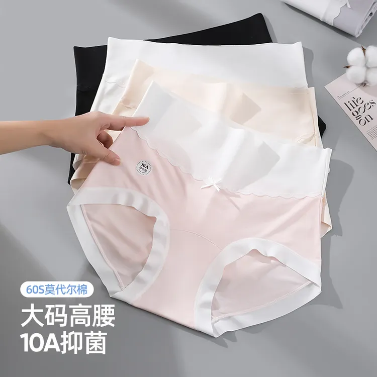 舒适莫代尔薄款大码高腰高弹三角底裤女士无痕内裤三角裤夏季MM