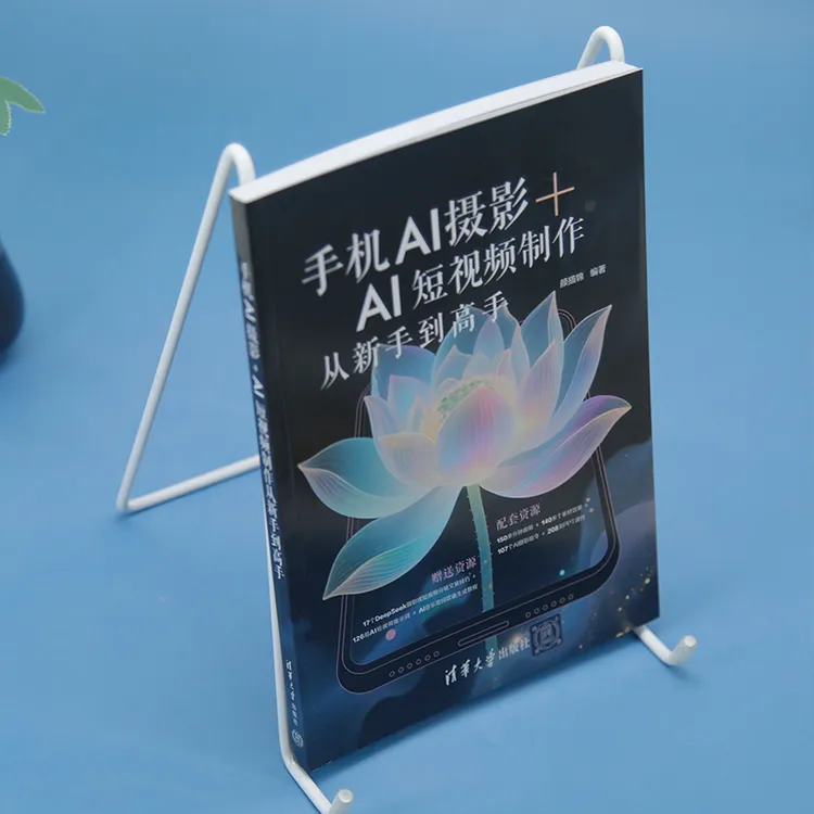 手机AI摄影+AI短视频制作从新手到高手