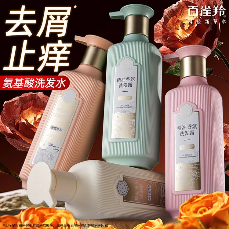 百雀羚三生花香氛洗发水护发素沐浴露去屑柔顺控油洗头膏官方正品