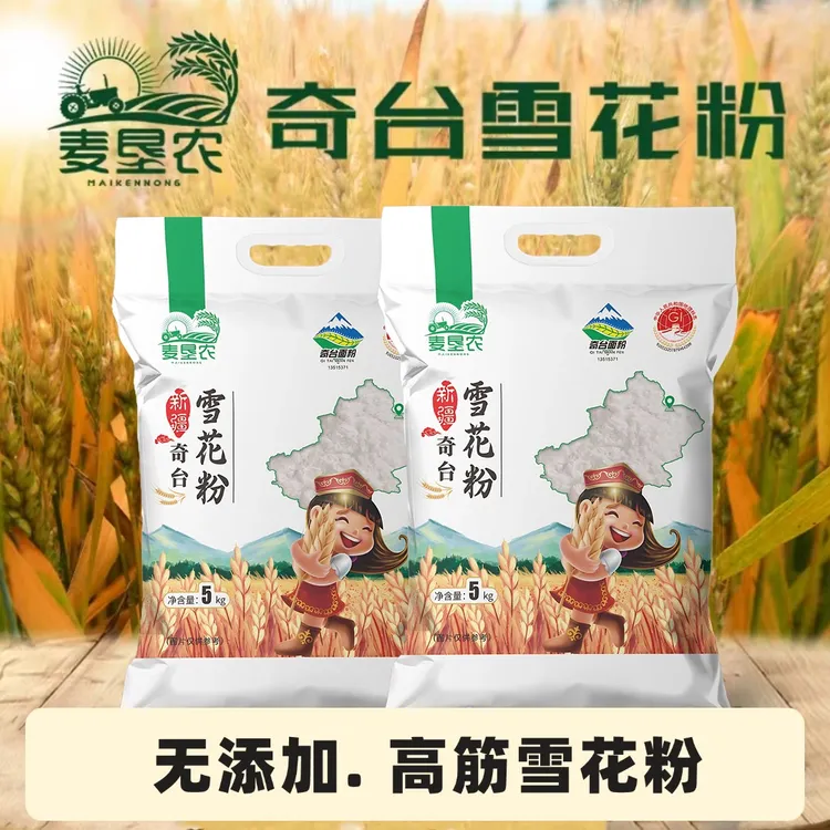 新疆奇台面粉雪花粉优质面食制作小麦面粉5Kg赠益生菌酵母粉