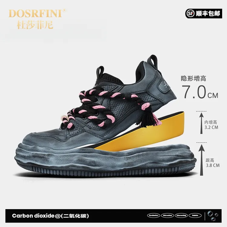 DOSRFINI小众溶解厚底增高鞋7cm休闲板鞋潮鞋2025新款鞋子男鞋百