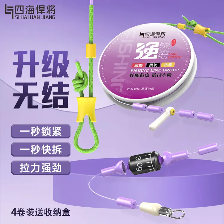 四海悍将【4卷装】无结线组加强无结主线线组成品鱼线主线成品线组
