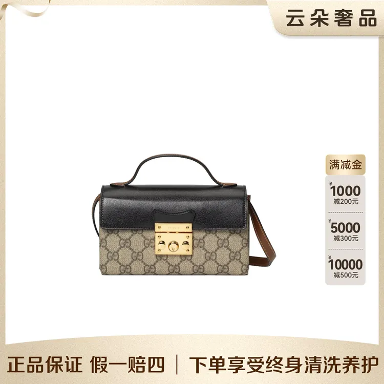 95新 GUCCI/古驰 【夏季焕新清仓特惠】云朵奢品/月光宝盒