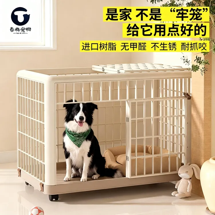 狗笼子中型犬小型大型树脂狗笼子宠物笼泰迪家用室内别墅狗狗围栏