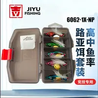 Jiyu/吉渔路亚饵旋转亮片马口专用仿真三本钩假饵套装远投拟饵