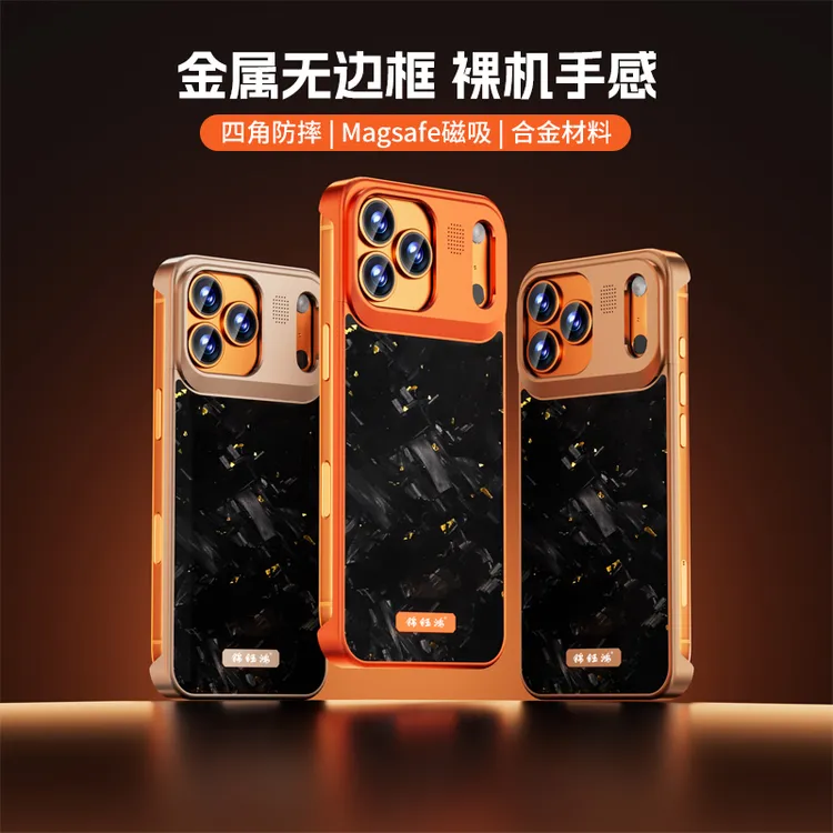 锦钰鸿适用于苹果系列锻造碳纤维无边框设计铝合金透明磁吸手机壳