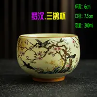 [罗汉三鹊杯]200ml陶瓷主人杯品茗杯茶杯茶器茶盏功夫茶具喝水杯b