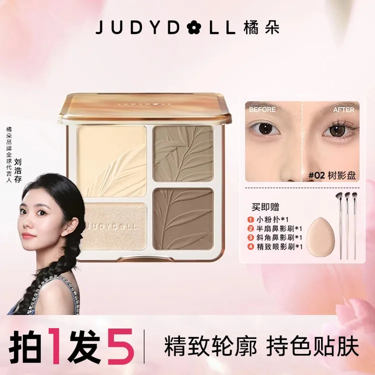 橘朵高光修容一体盘非液体四色修容盘哑光提亮阴影新手侧影女正品
