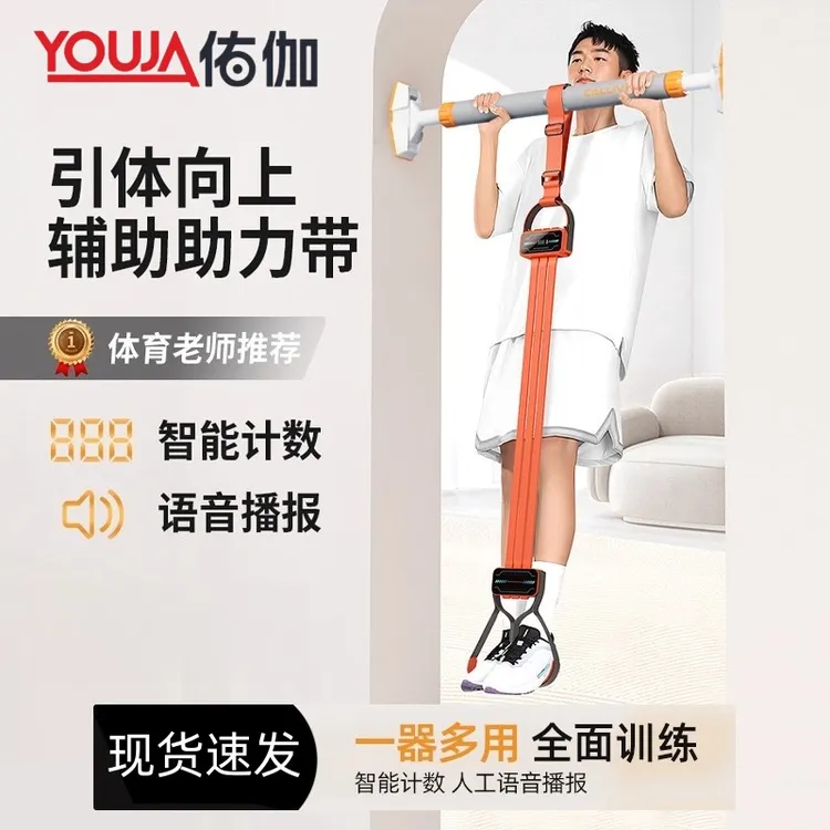 引体向上助力带辅助训练器家用拉力绳单杠健身弹力带中考学生专用