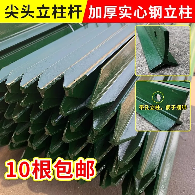 三角铁实心立柱铁丝网围栏杆Y型铸铁尖头柱 养殖户外刺绳柱牛拦柱