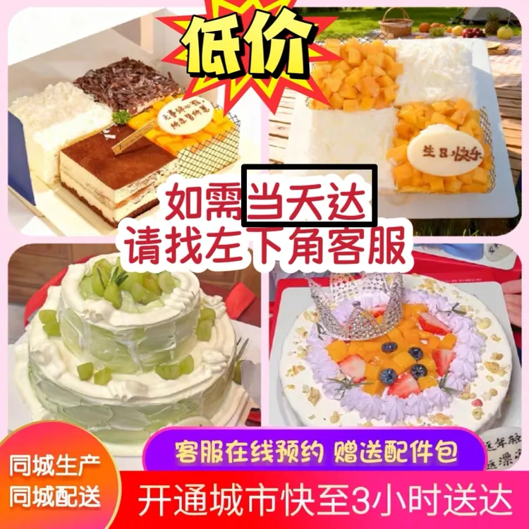 【可今天到】幸福西饼四重奏水果生日蛋糕动物奶油夹心全国同城配送
