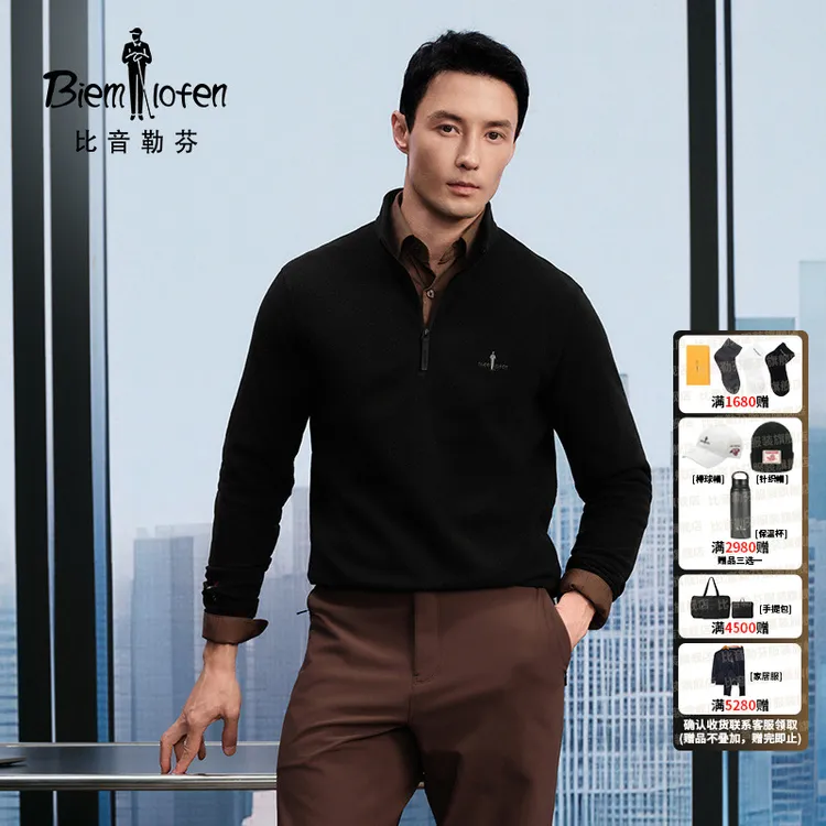 【polartec】比音勒芬25秋冬男抓绒保暖立领柔软休闲半拉链长袖T恤