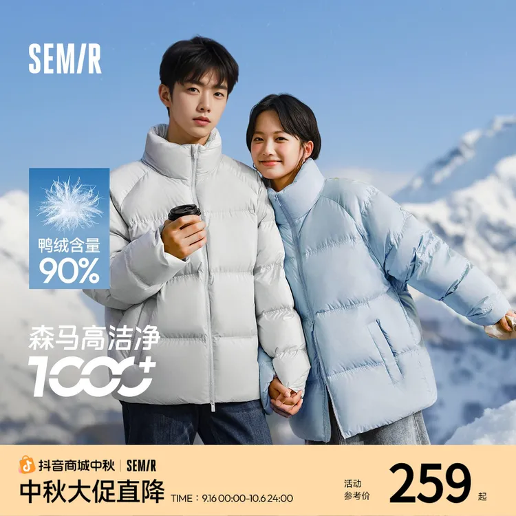 三防蓄热|森马羽绒服情侣｜新款加厚短款舒适感潮流立领面包服外套