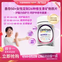 善存中老年女士复合维生素钙铁锌自护免疫力100粒/瓶超值双11送礼