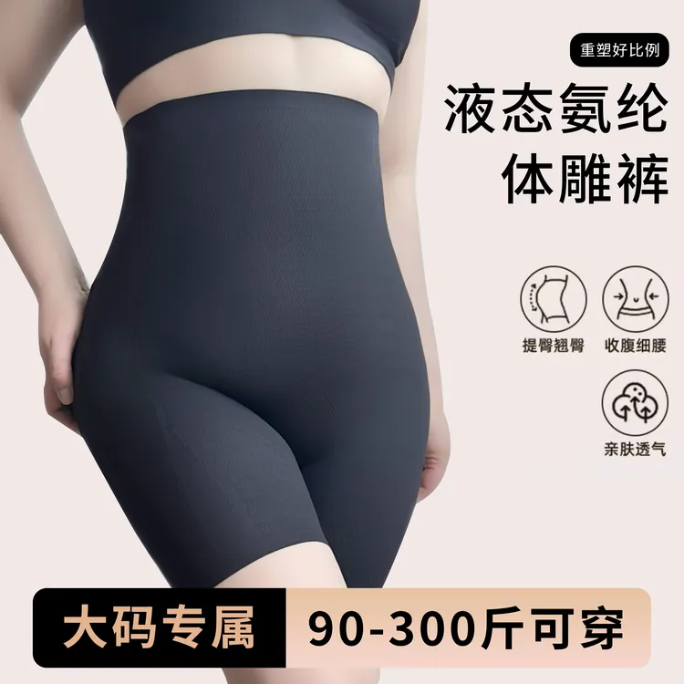 D 温暖大码胖mm全新升级液态体雕收腹裤强韧高弹定制款高腰打底裤
