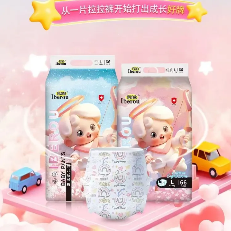 66片艾贝柔婴儿纸尿裤全包一体拉拉裤透气干爽男女宝宝尿不湿
