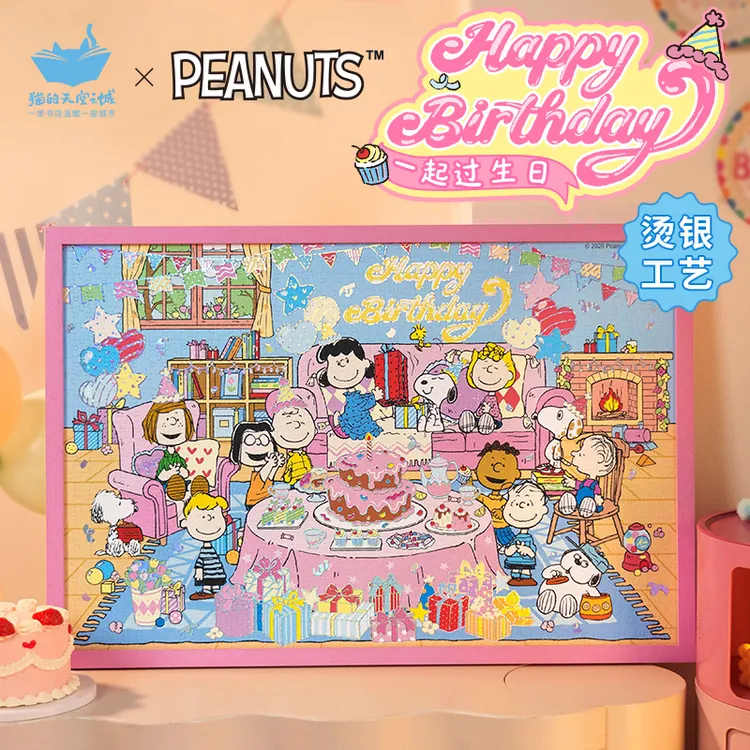猫的天空之城一起过生日1000片拼图玩具