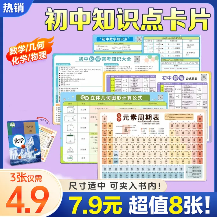 2025新款化学元素周期表卡片初中数理化方程式初中化学公式双面