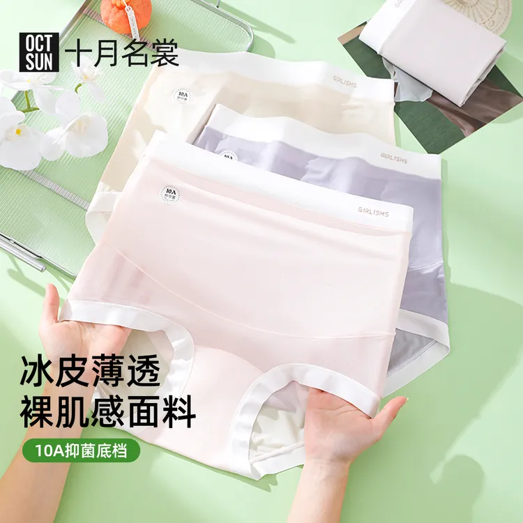 【冰爽呵护】十月名裳孕妇内裤超薄怀孕早中晚期纯棉裆高腰托腹夏季