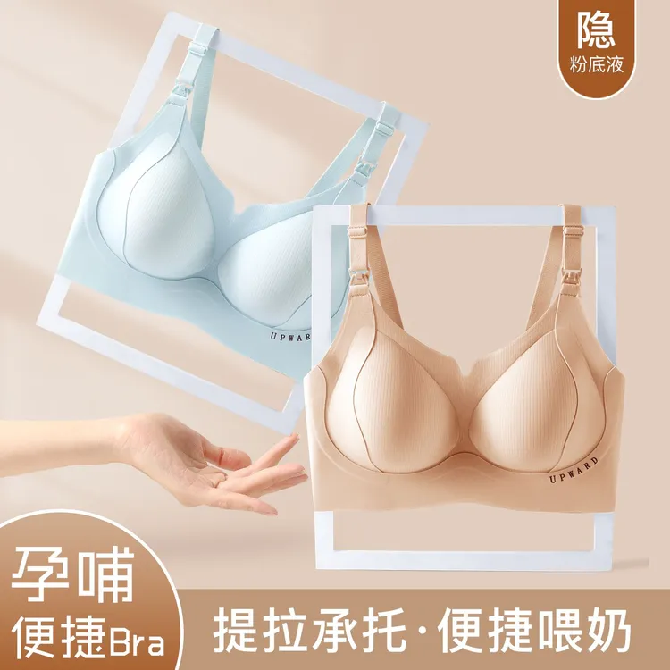 【哺乳文胸】孕妇产后专用托胸内衣防溢乳防下垂双重承托聚拢胸罩