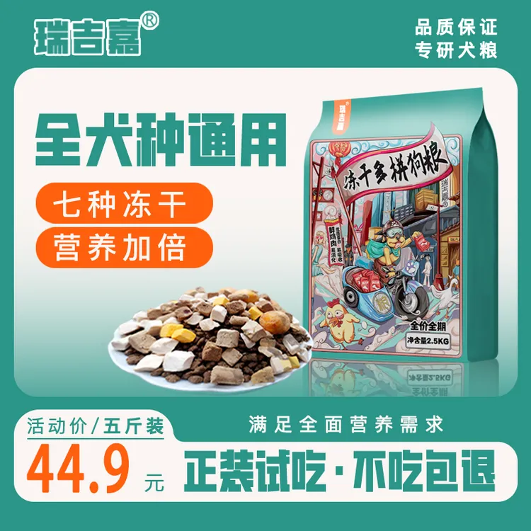 瑞吉嘉中小型犬通用狗粮犬粮成犬幼犬泰迪比熊柯基边牧专用狗粮