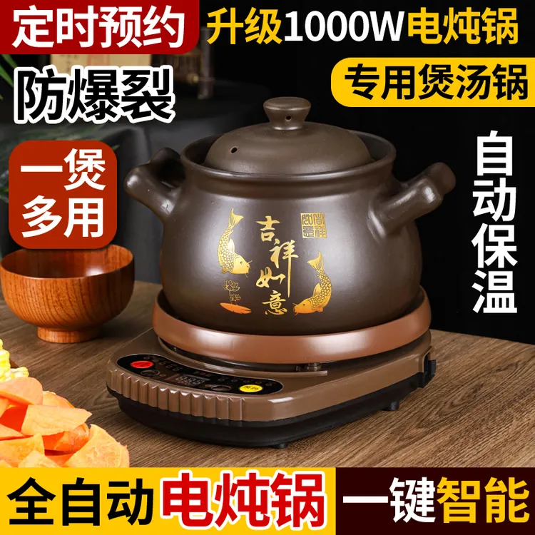 热销1000W电炖锅炖汤文武火调节全自动电炖砂锅煲汤煮粥家用汤煲