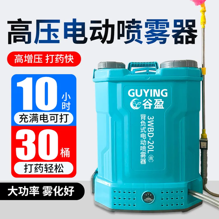 新款高压电动搅拌背负式充电喷雾器农田果园打药机加厚桶身
